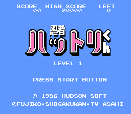 Ninja Hattori-kun : Ninja wa Syugyou de Gozaru — Title screen